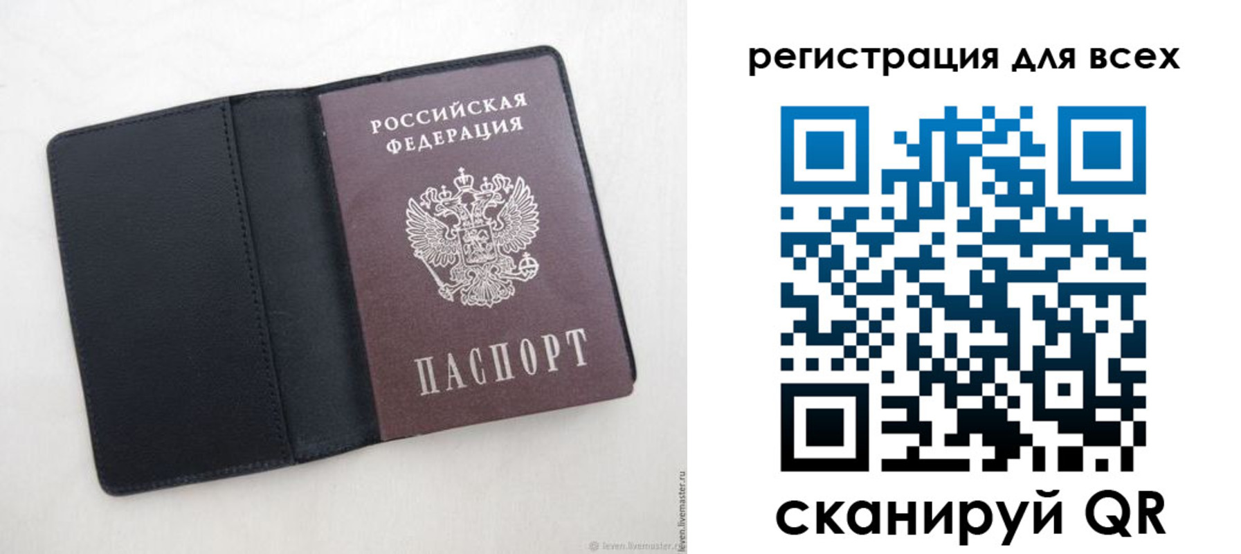 прописка штамп в Искитиме