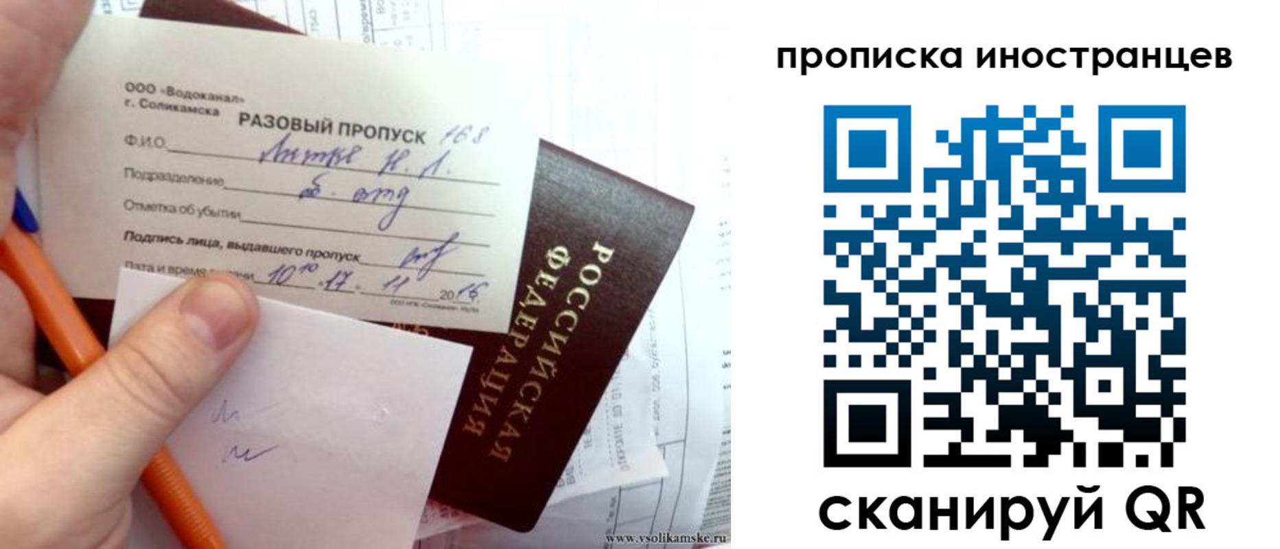 прописка иностранных граждан в Искитиме