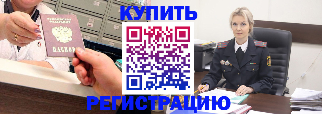 прописка поиск в Искитиме