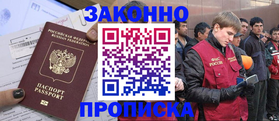 пропишу в квартире в Искитиме