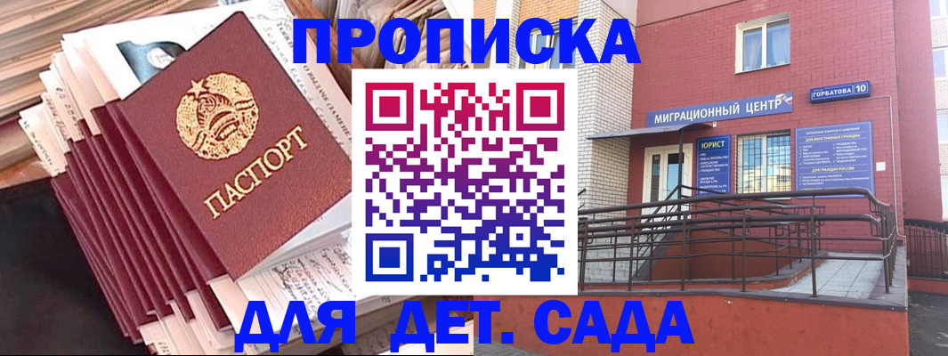 временная регистрация госуслуги в Искитиме