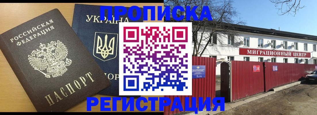 временная регистрация для школы в Искитиме