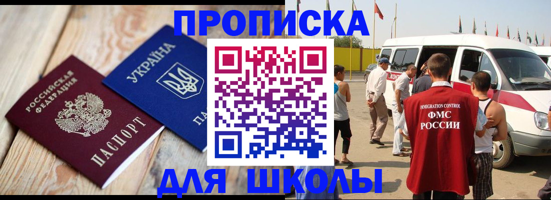 прописка регистрация в Искитиме