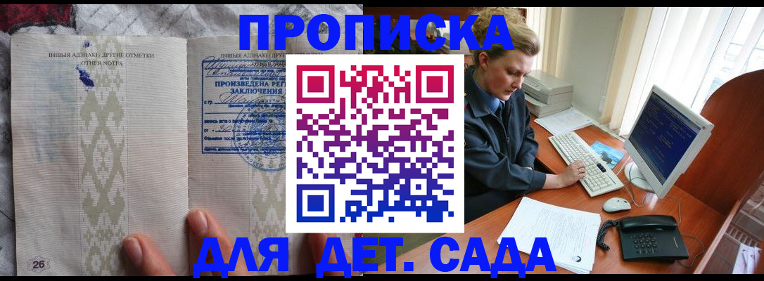временная регистрация поиск в Искитиме